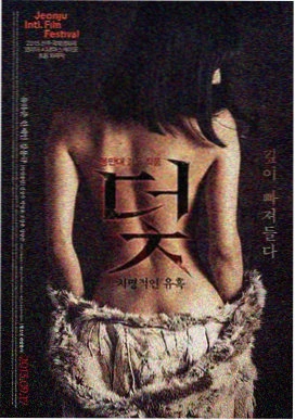 红辣椒之梦 电影 2006 日本